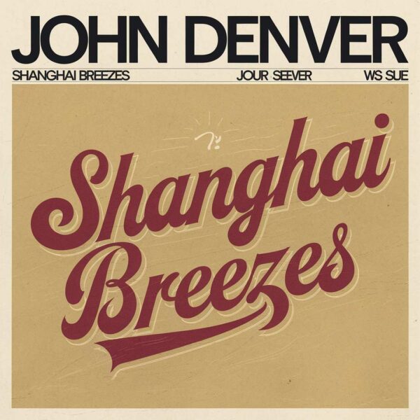John Denver - Shanghai Breezes
