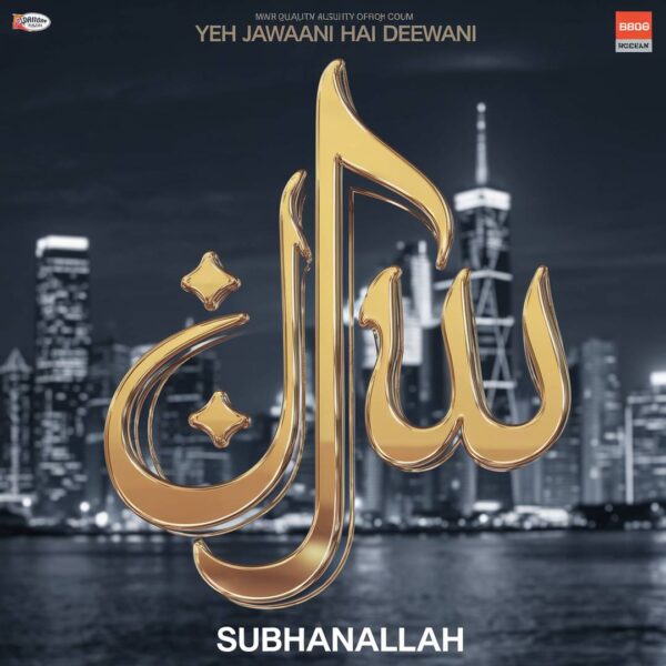 Sreerama Chandra - Subhanallah