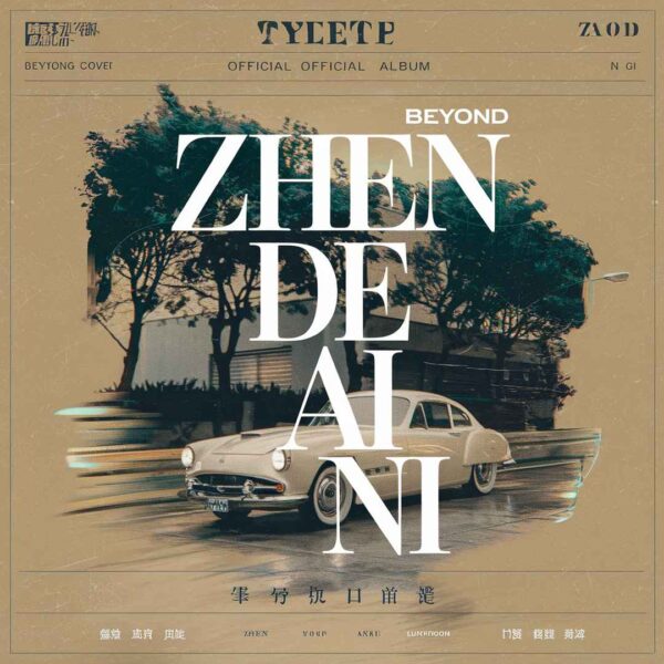 BEYOND - Zhen De Ai Ni