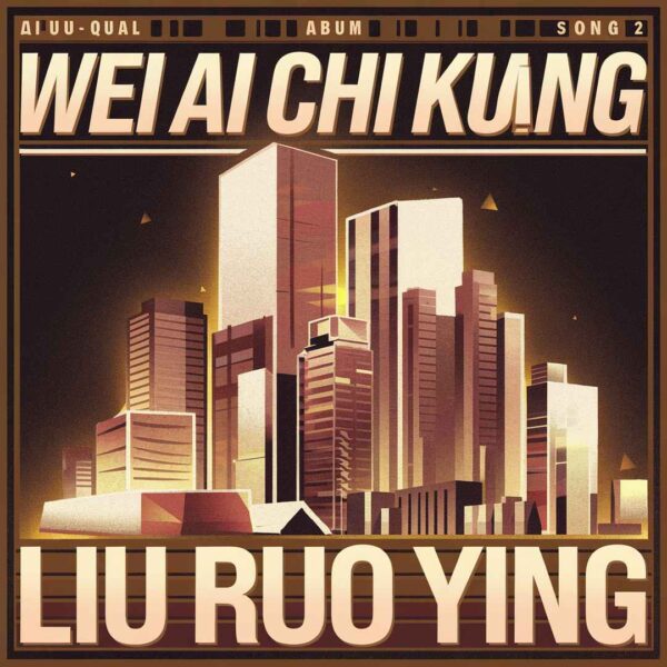Liu Ruo Ying - Wei Ai Chi Kuang