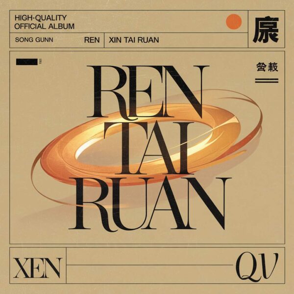 Ren Xian Qi - Xin Tai Ruan