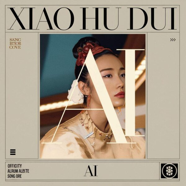 Xiao Hu Dui - Ai