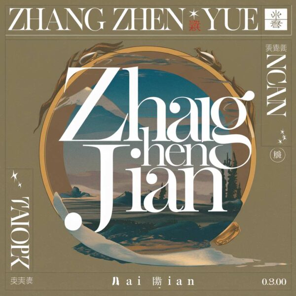 Zai Jian - Zhang Zhen Yue