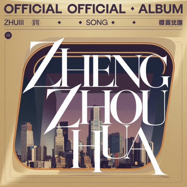 Shui Shou - Zheng Zhi Hua