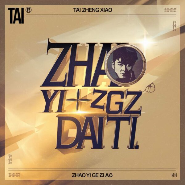Tai Zheng Xiao - Zhao Yi Ge Zi Dai Ti